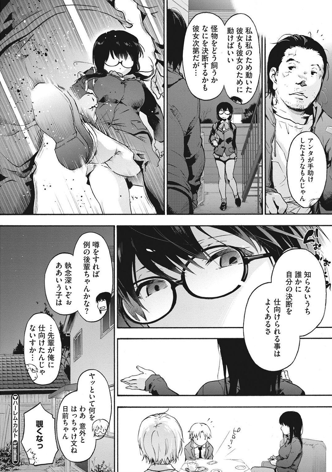Harem cult side HAREM page 126