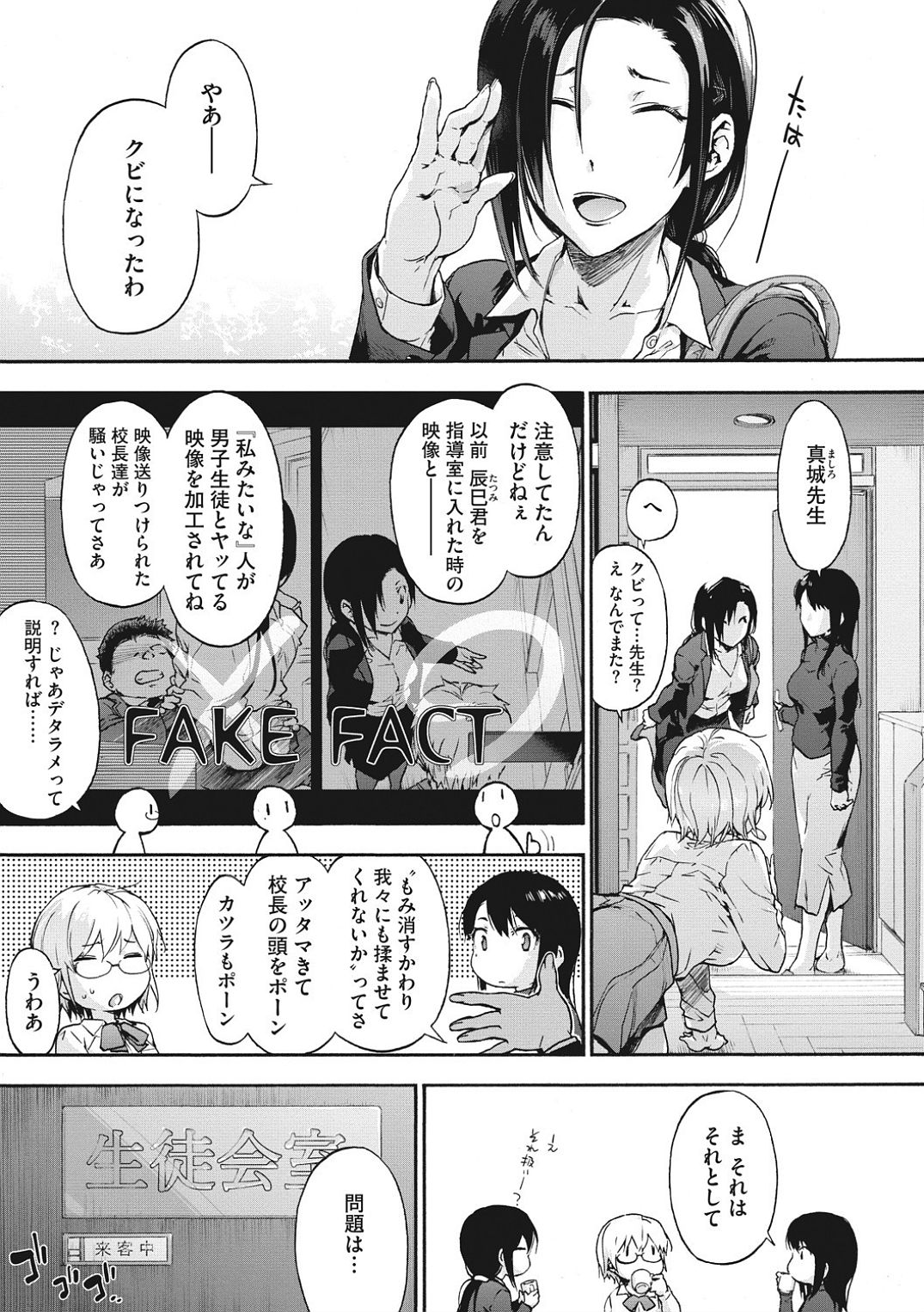 Harem cult side HAREM page 127