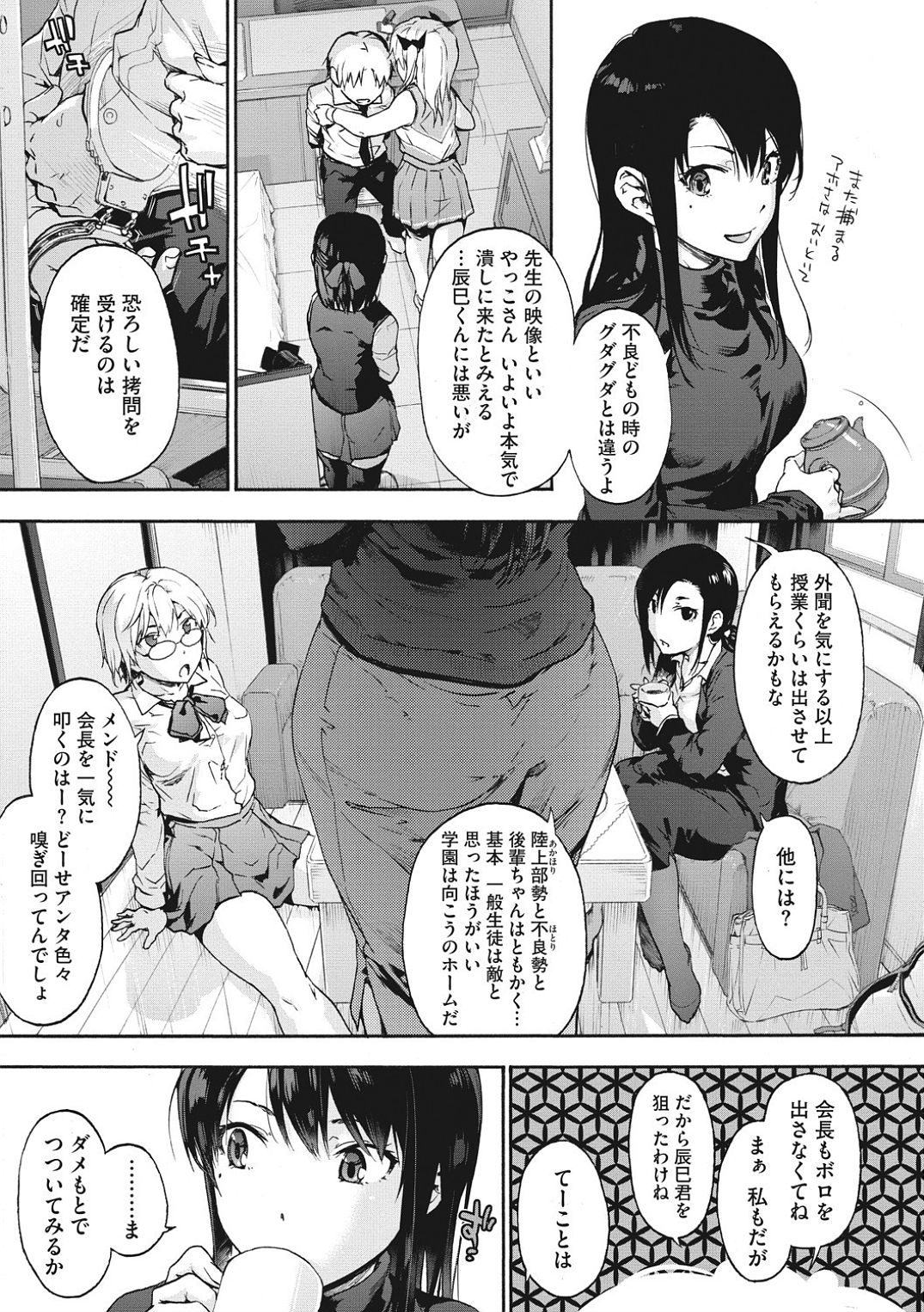 Harem cult side HAREM page 129