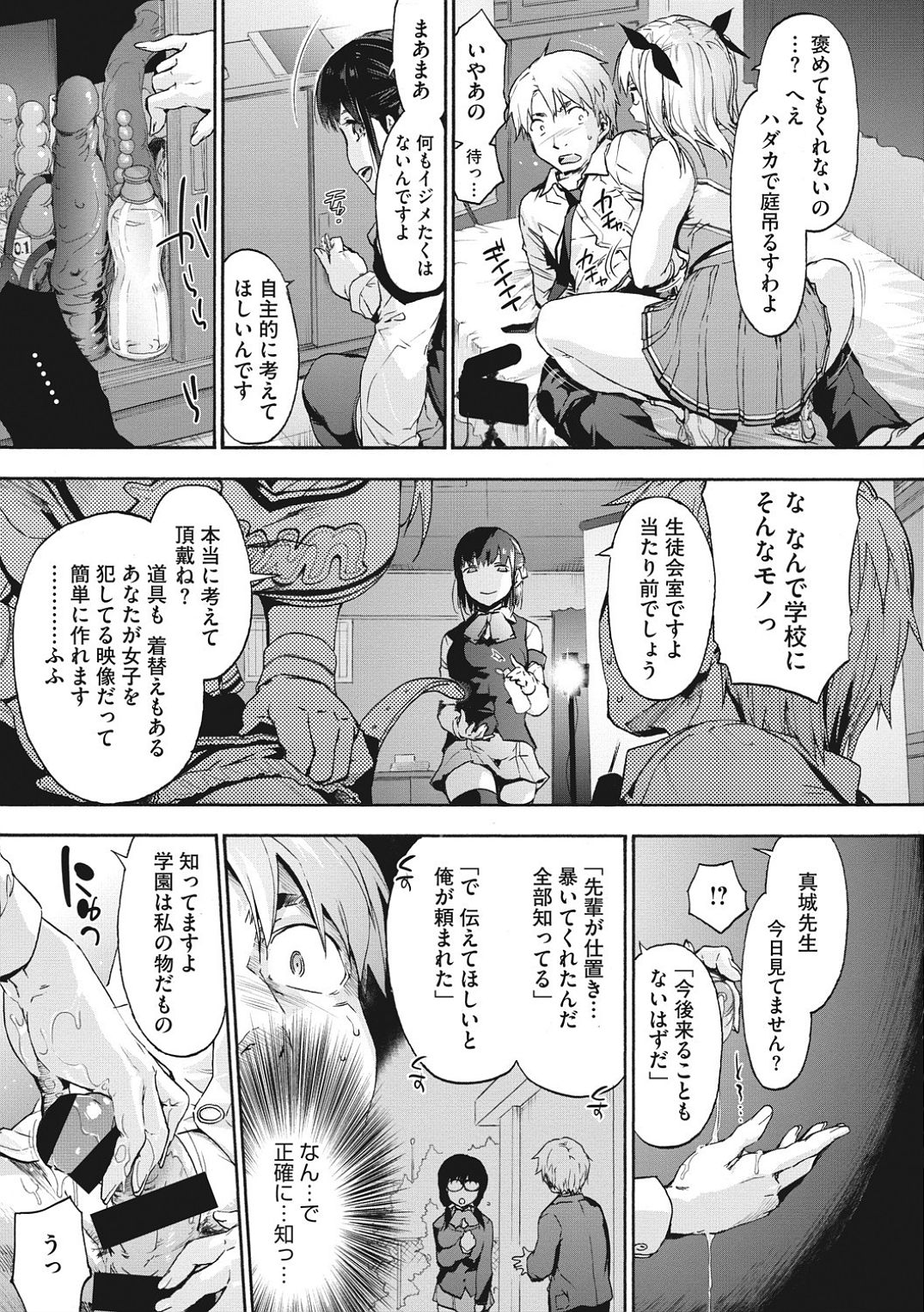 Harem cult side HAREM page 131