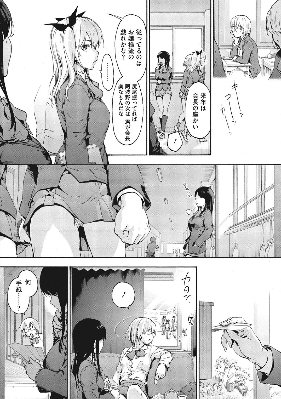 Harem cult side HAREM page 143