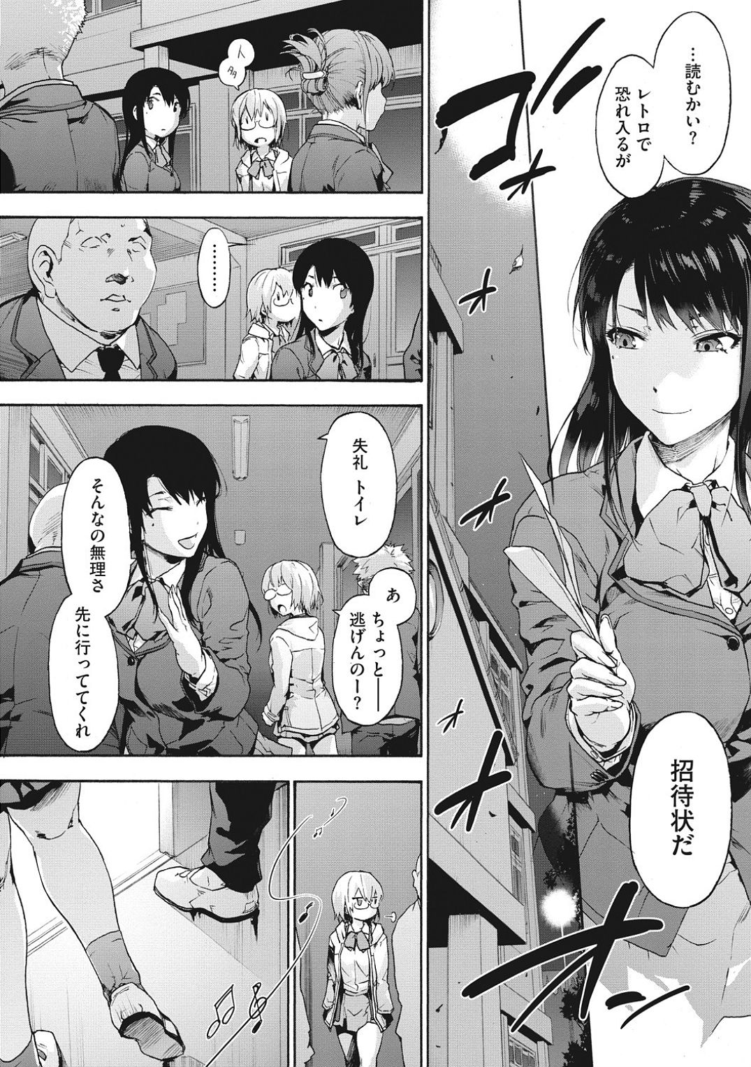 Harem cult side HAREM page 144