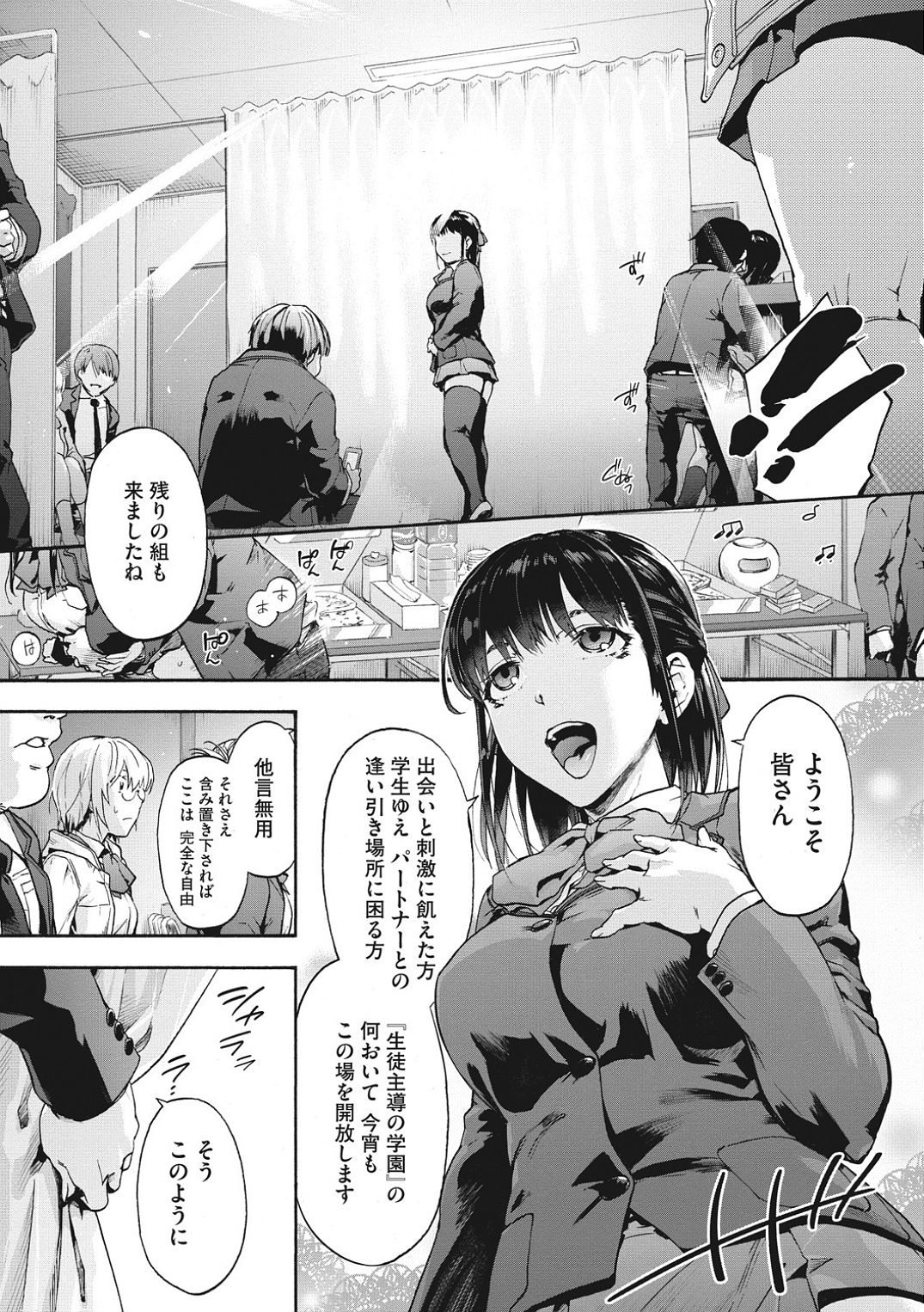 Harem cult side HAREM page 145