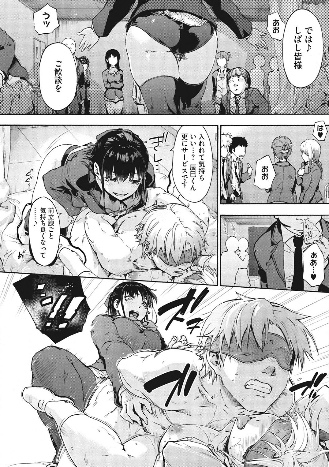 Harem cult side HAREM page 148