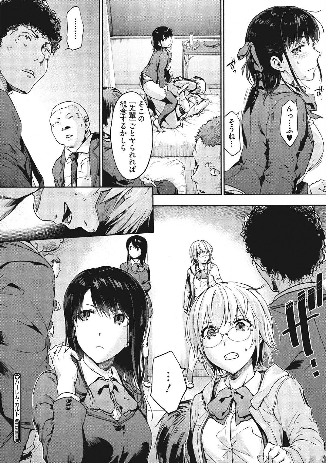 Harem cult side HAREM page 150