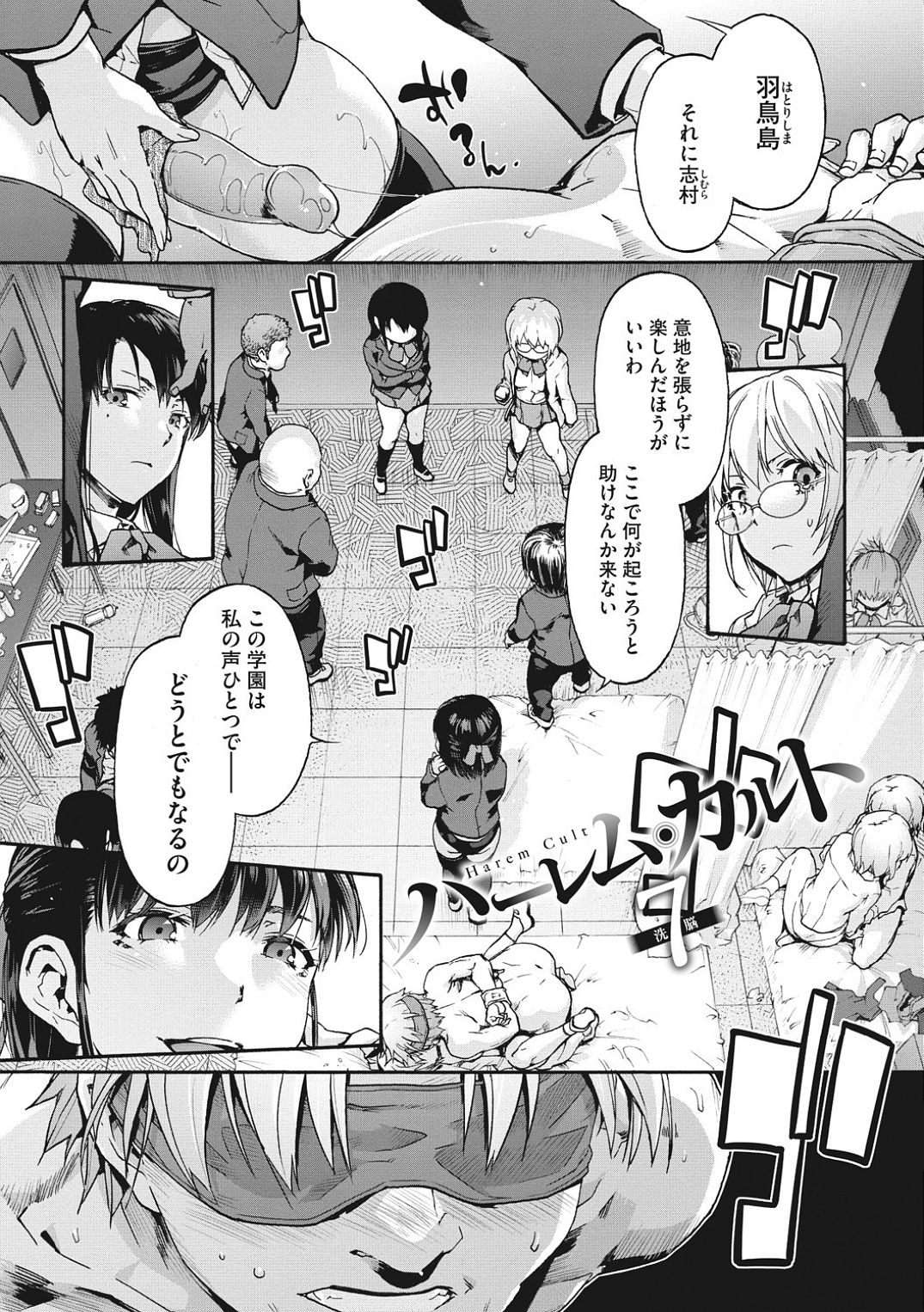 Harem cult side HAREM page 151
