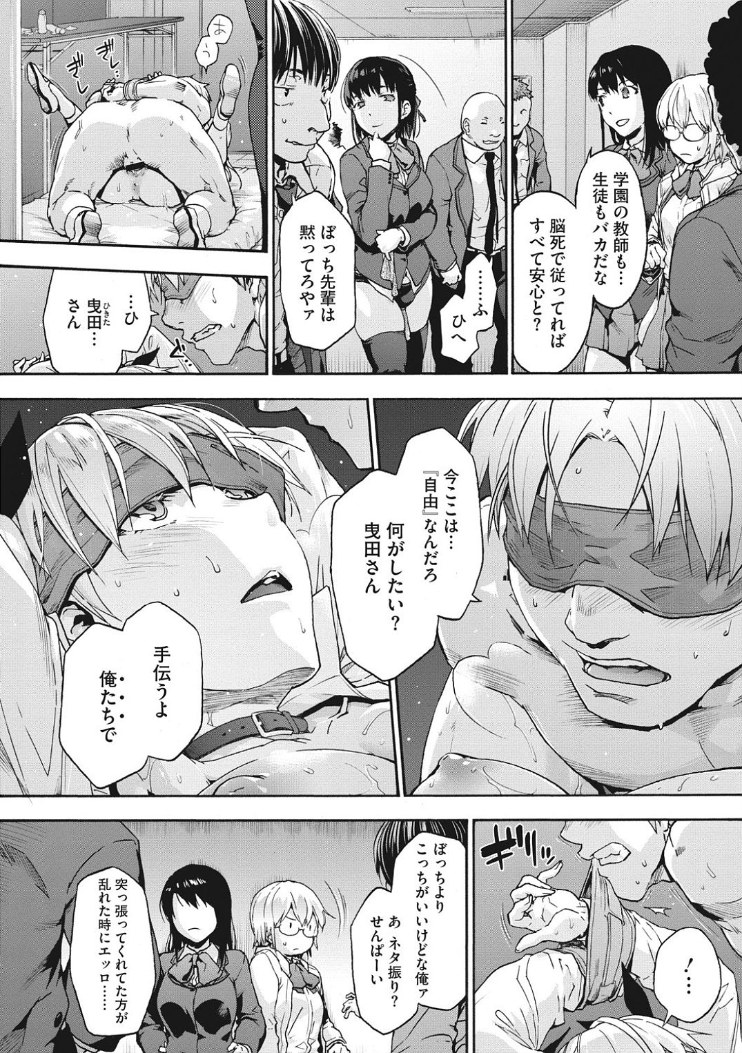 Harem cult side HAREM page 152
