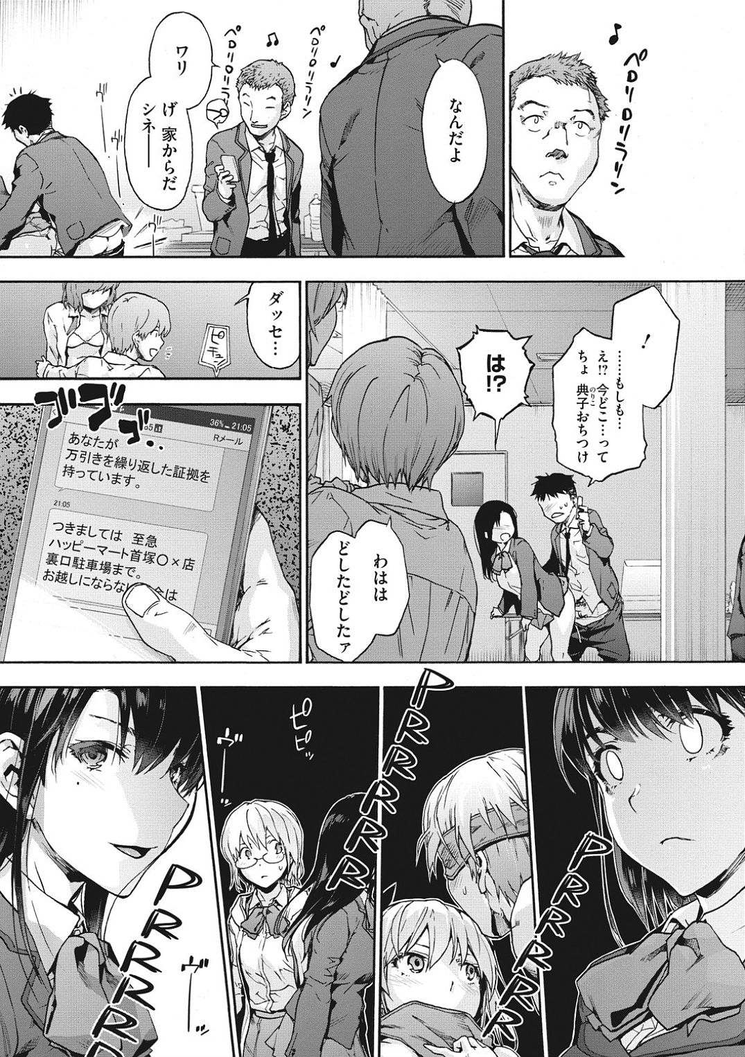 Harem cult side HAREM page 153