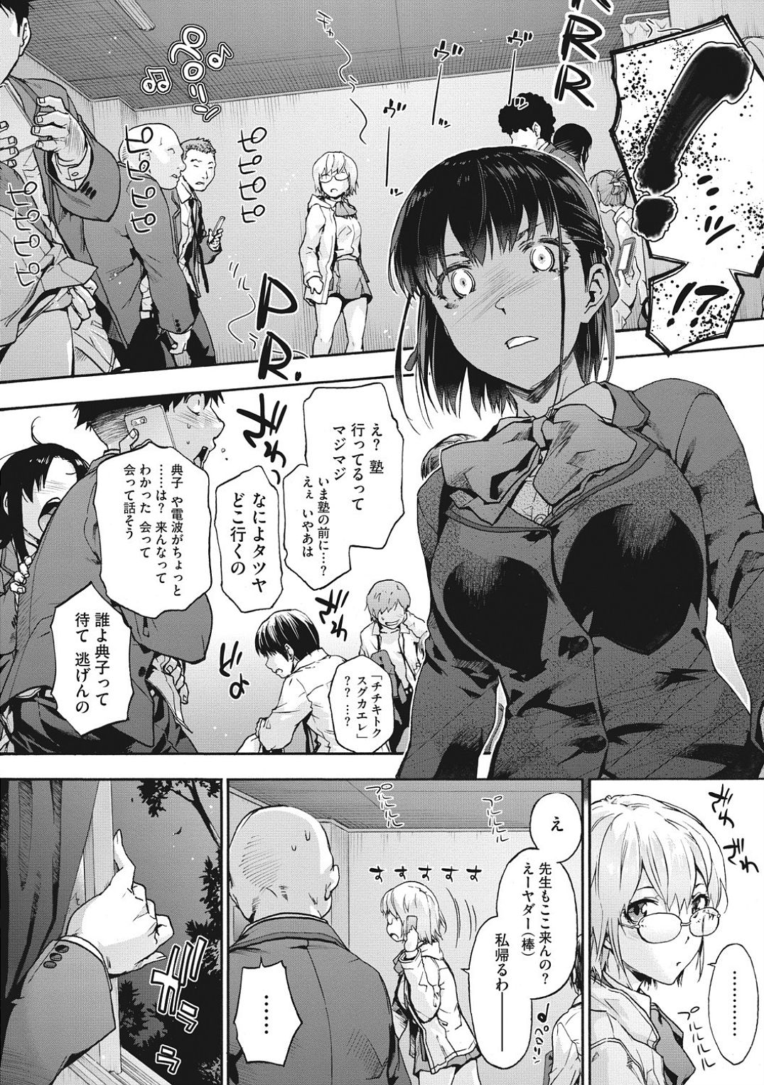 Harem cult side HAREM page 154