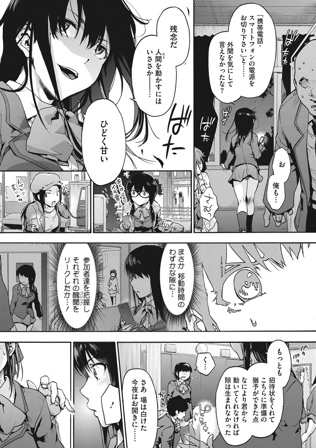 Harem cult side HAREM page 155