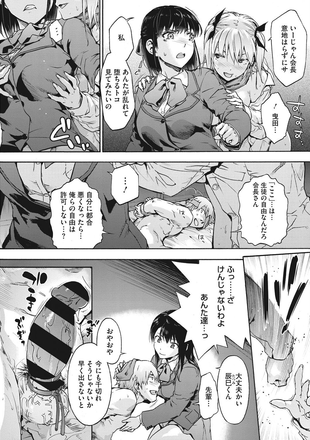Harem cult side HAREM page 156