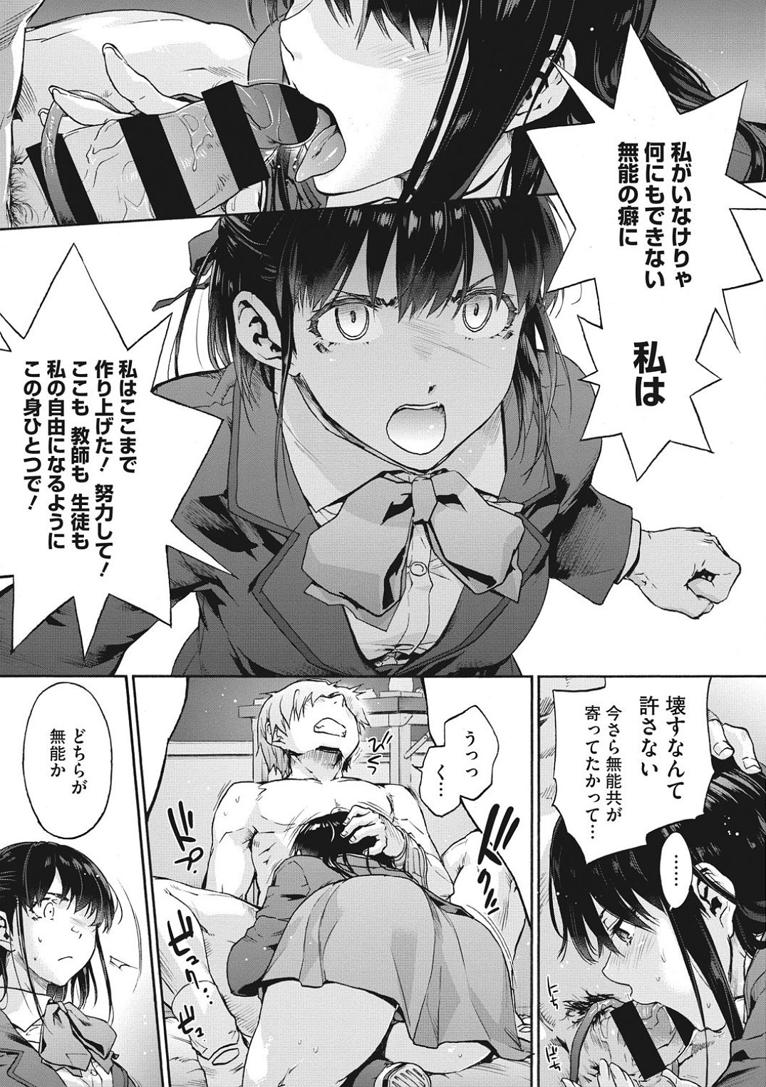 Harem cult side HAREM page 157