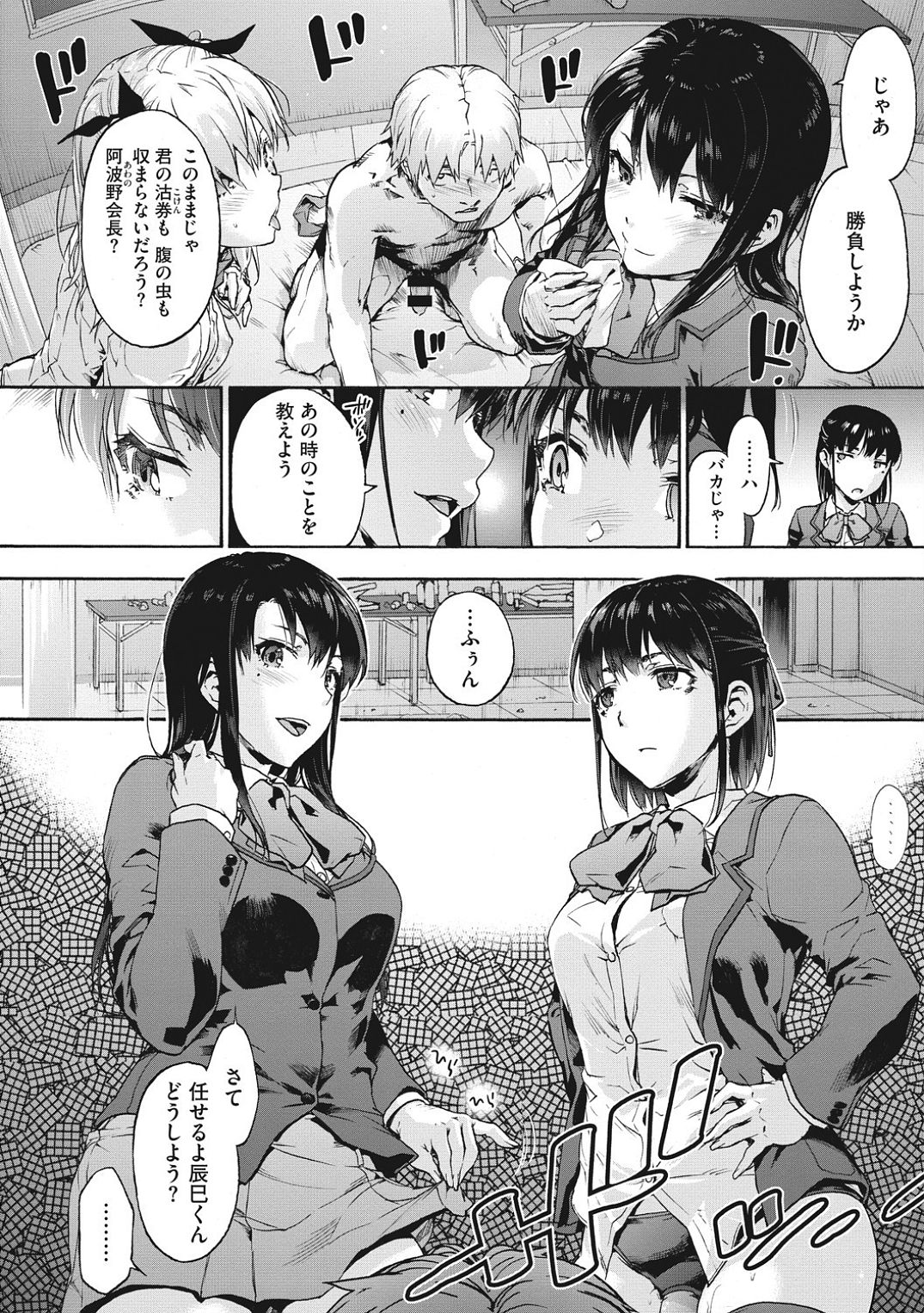 Harem cult side HAREM page 158