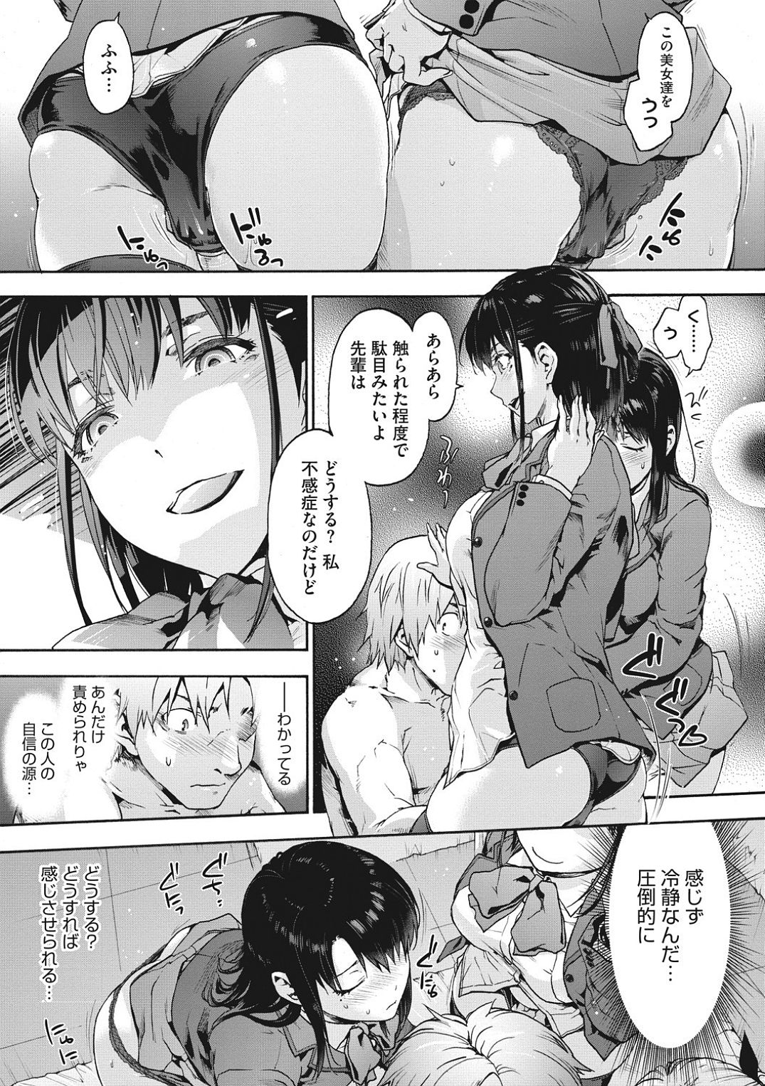 Harem cult side HAREM page 159