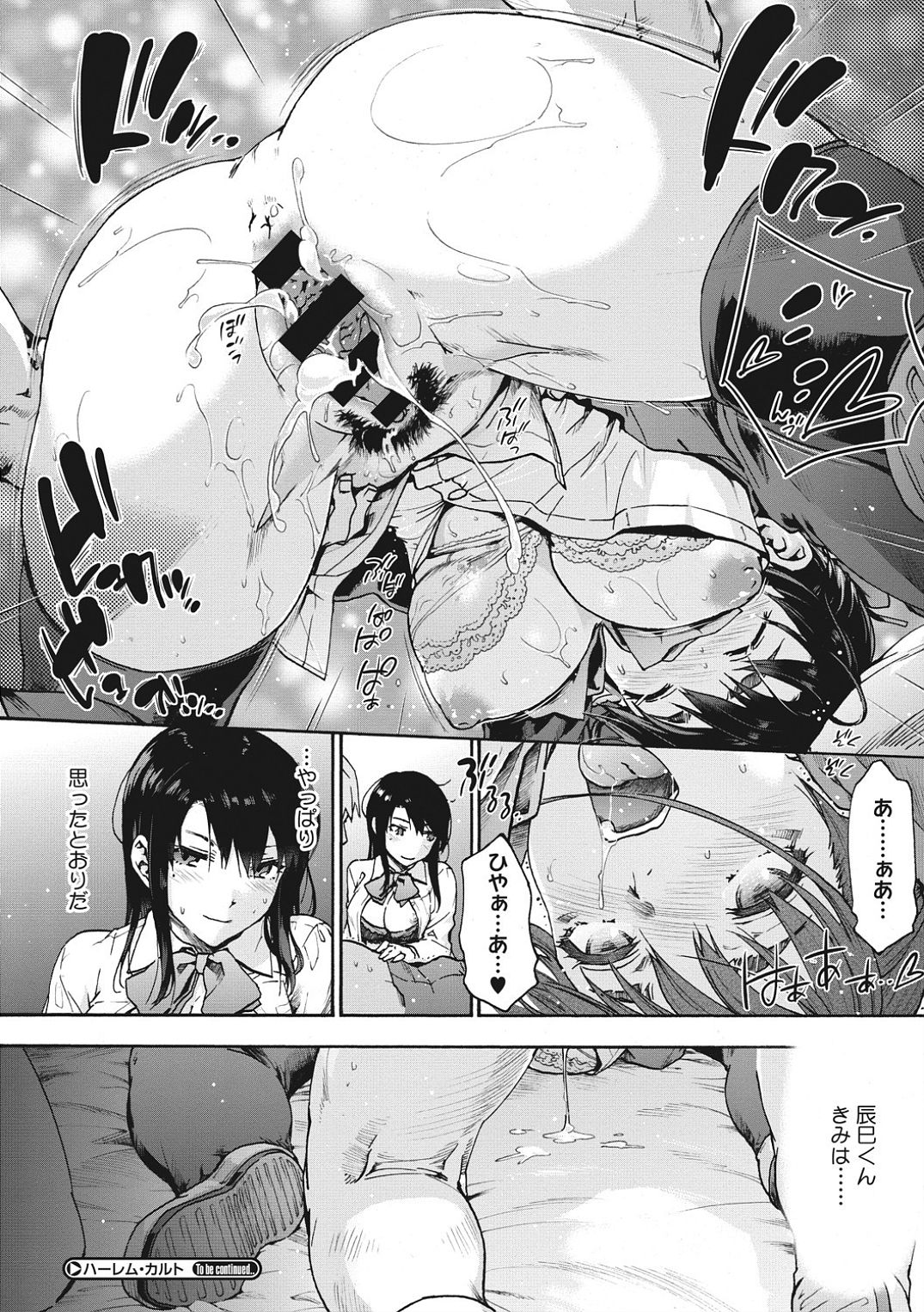 Harem cult side HAREM page 174
