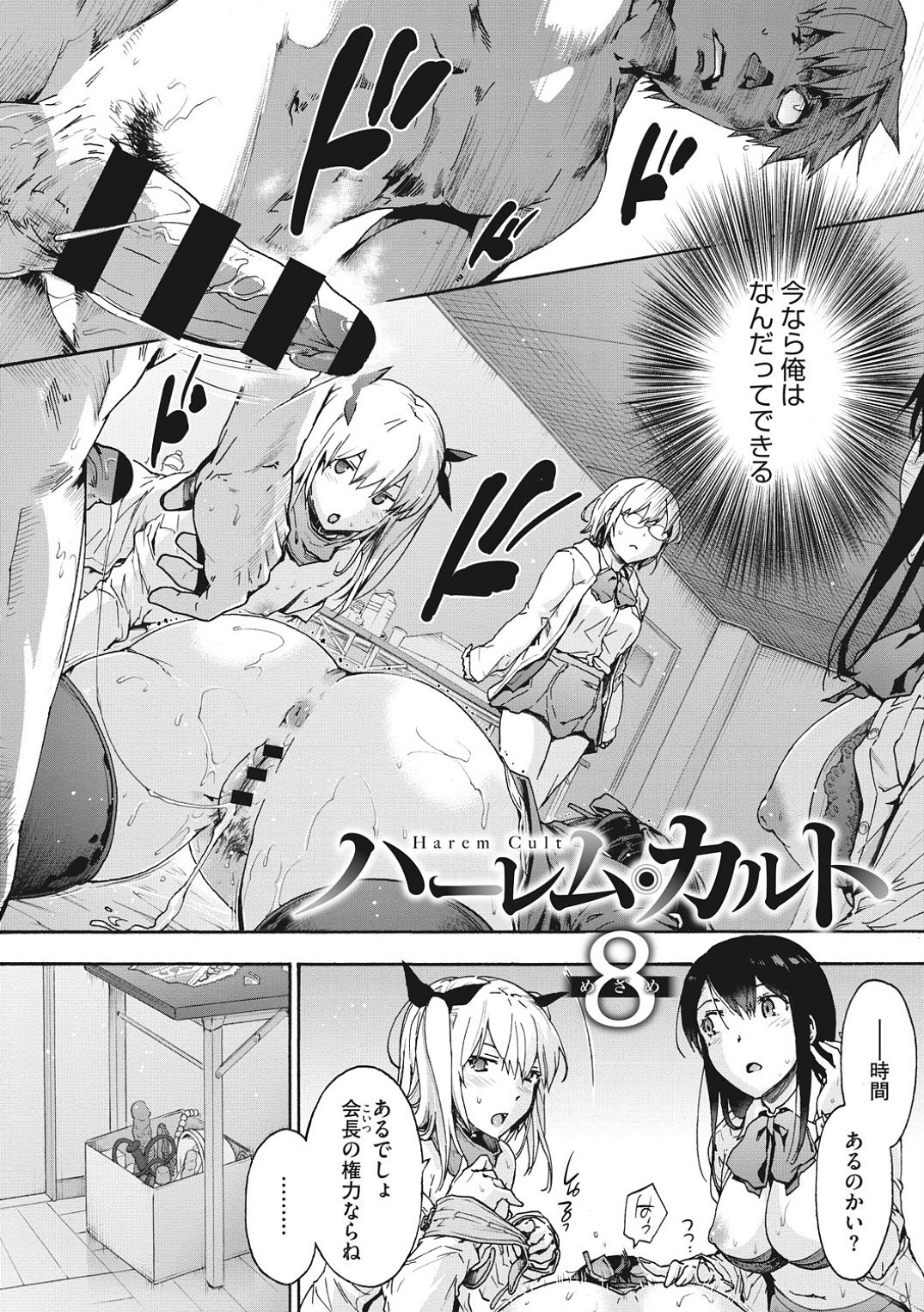 Harem cult side HAREM page 176