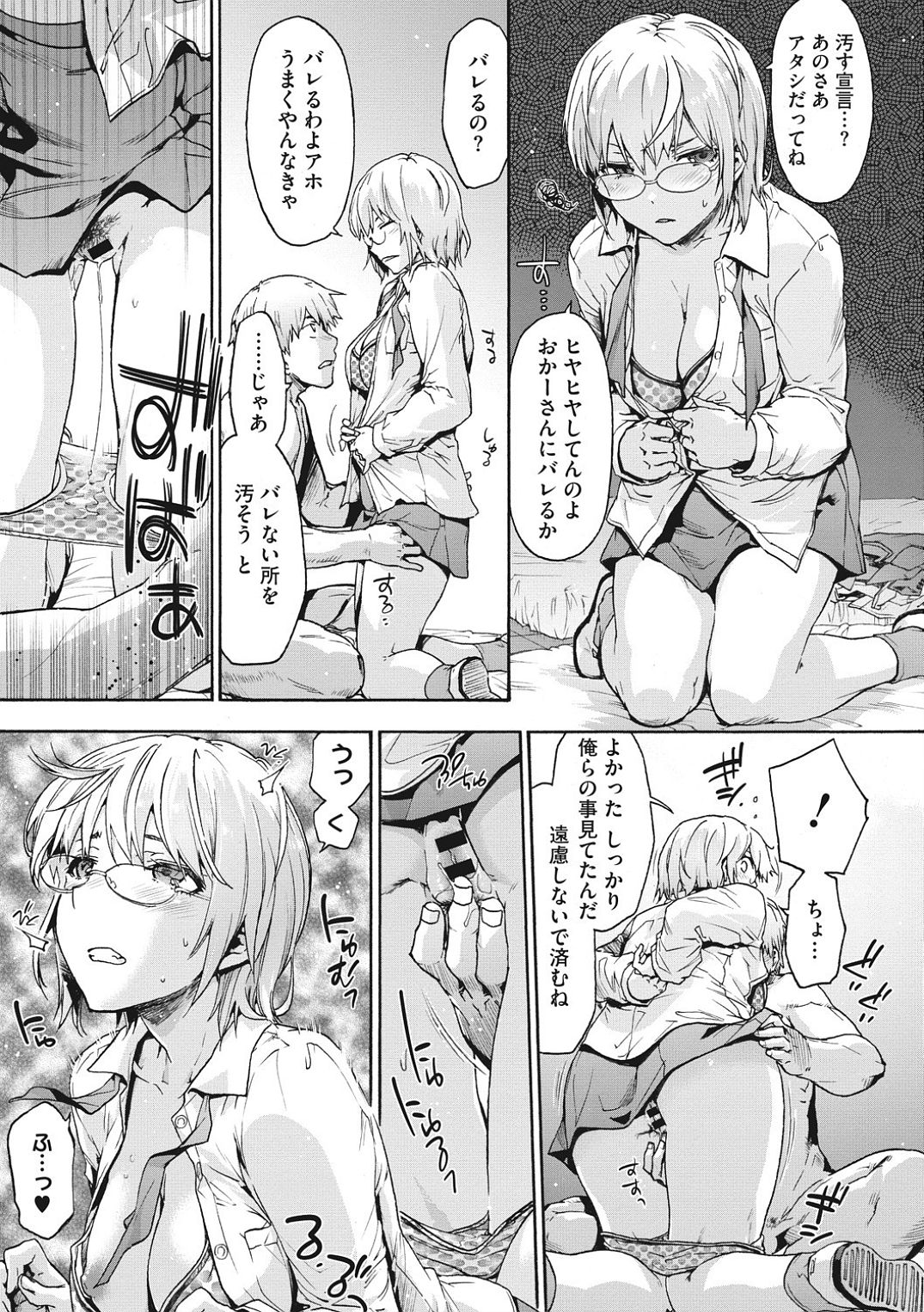 Harem cult side HAREM page 179