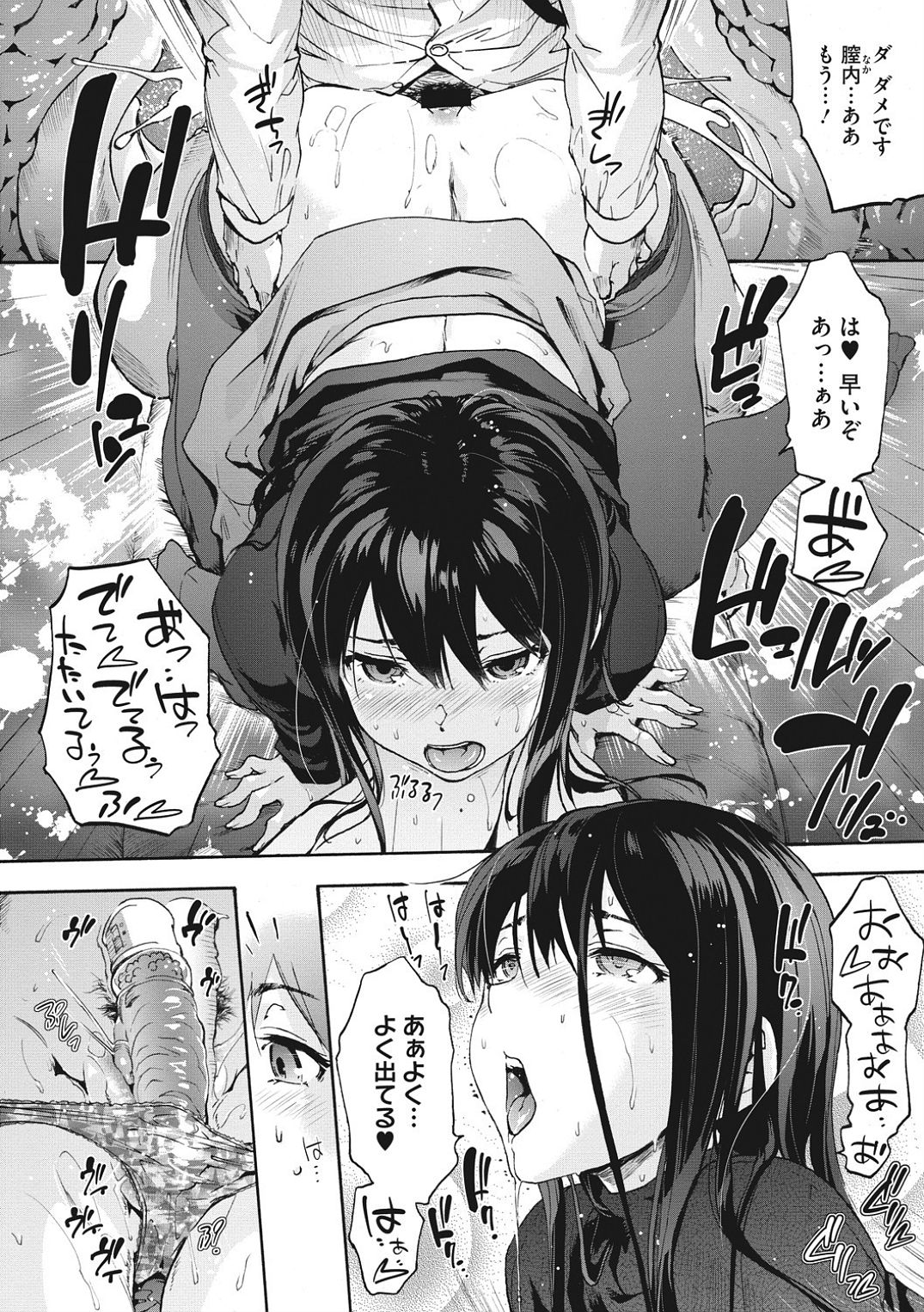 Harem cult side HAREM page 18
