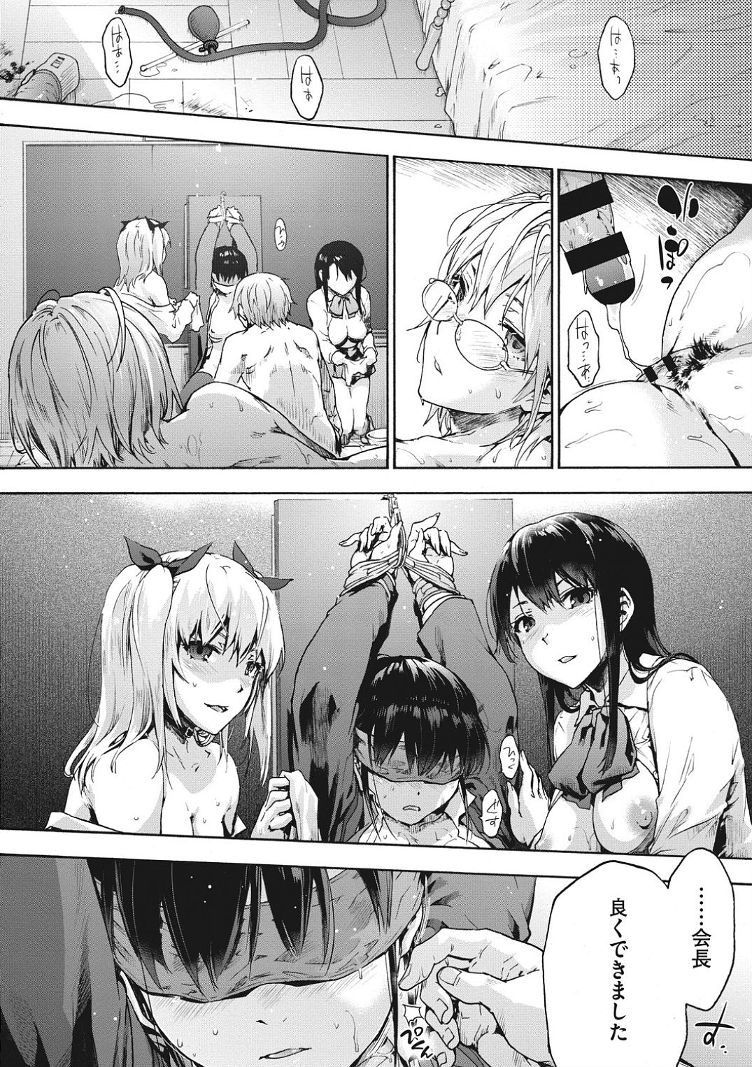 Harem cult side HAREM page 186
