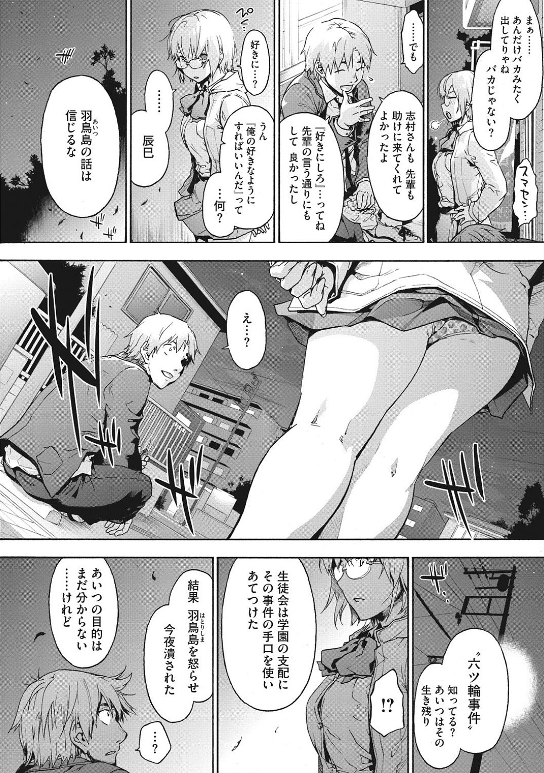 Harem cult side HAREM page 198