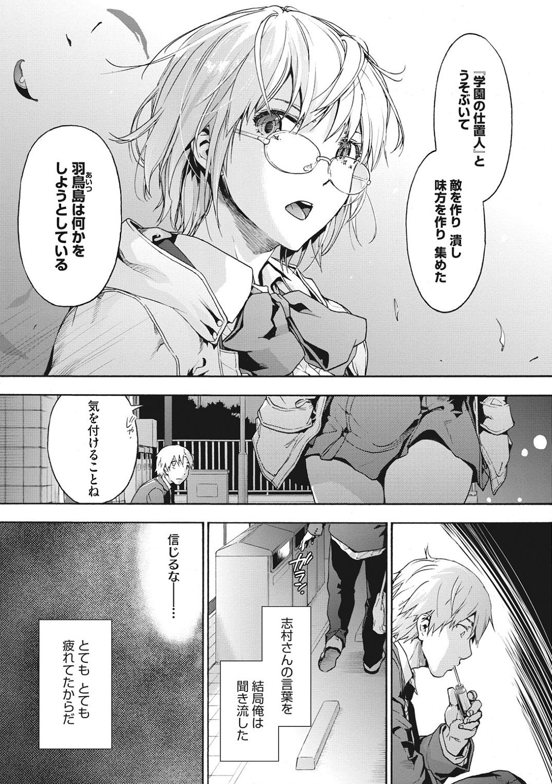 Harem cult side HAREM page 199