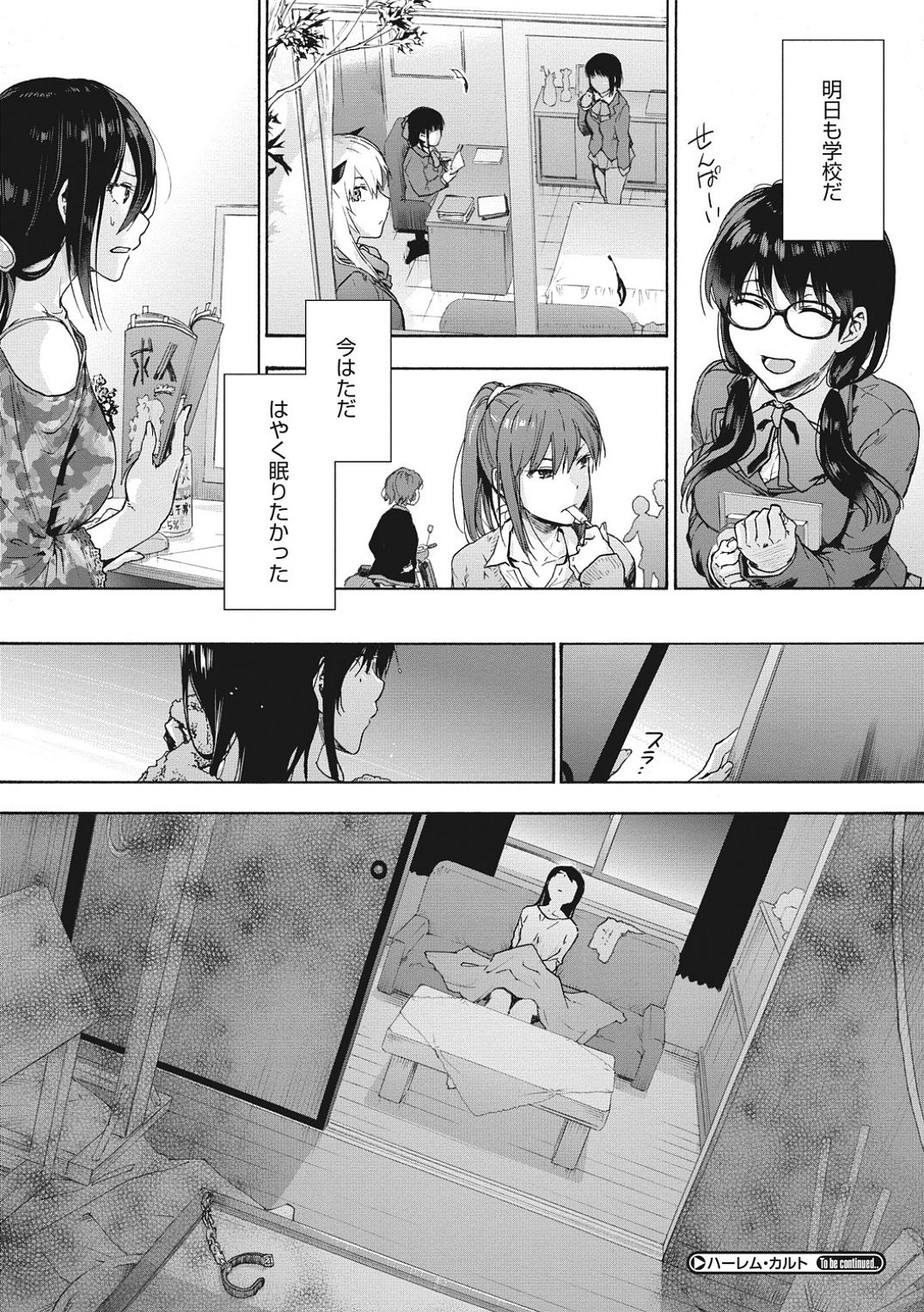 Harem cult side HAREM page 200