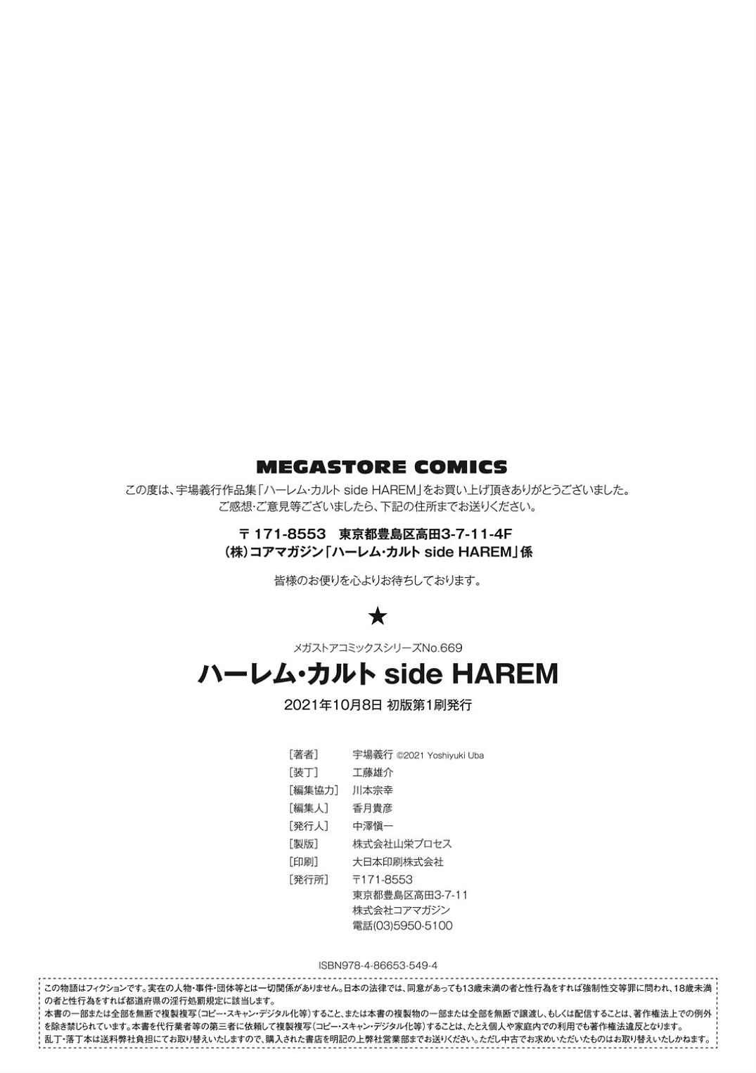 Harem cult side HAREM page 202