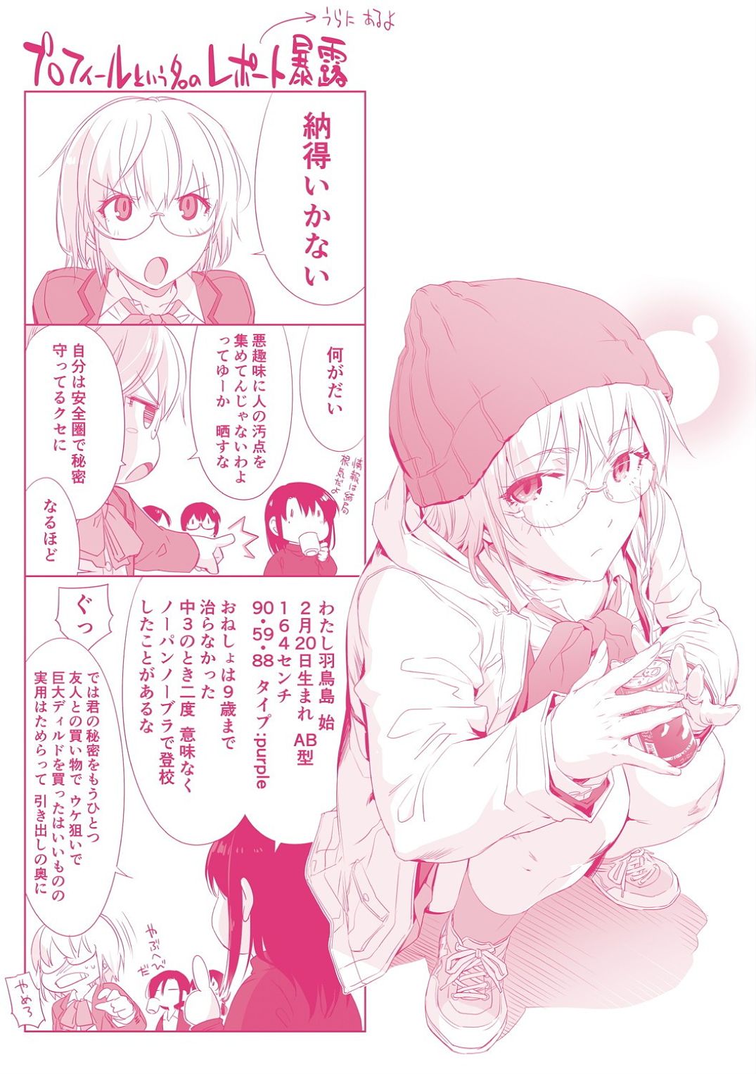 Harem cult side HAREM page 203