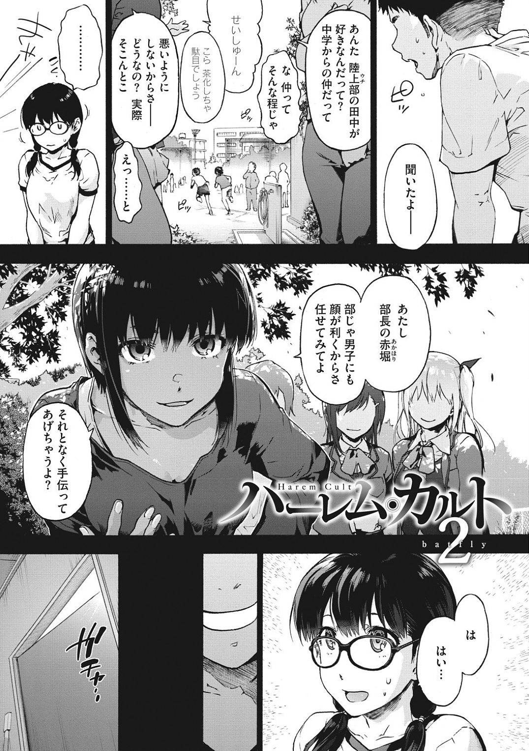 Harem cult side HAREM page 27