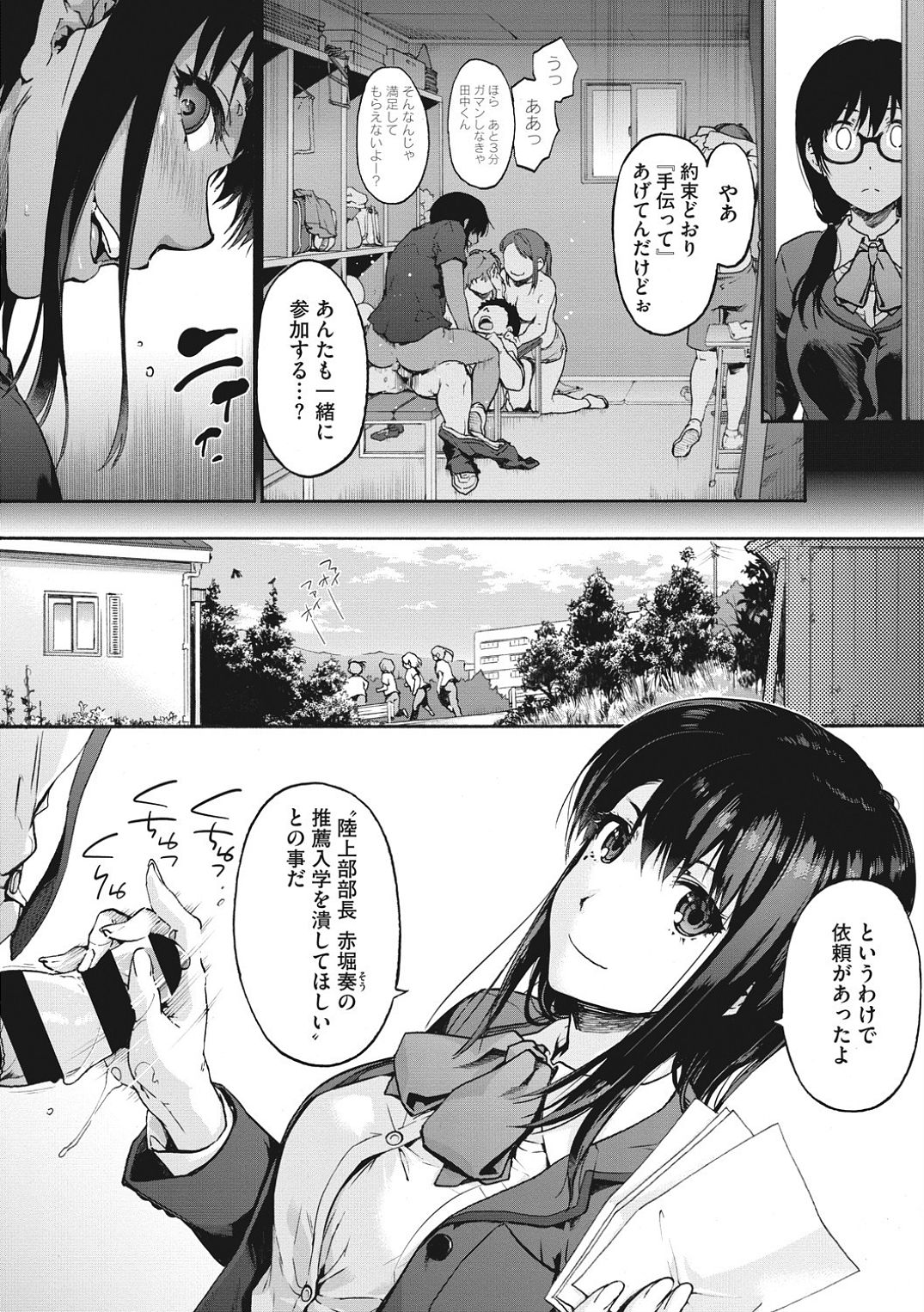 Harem cult side HAREM page 28