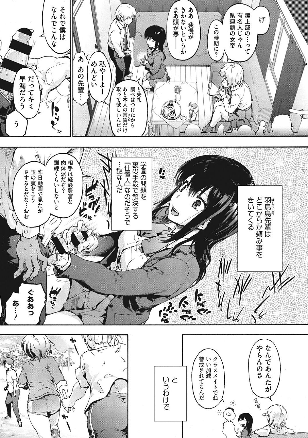 Harem cult side HAREM page 29