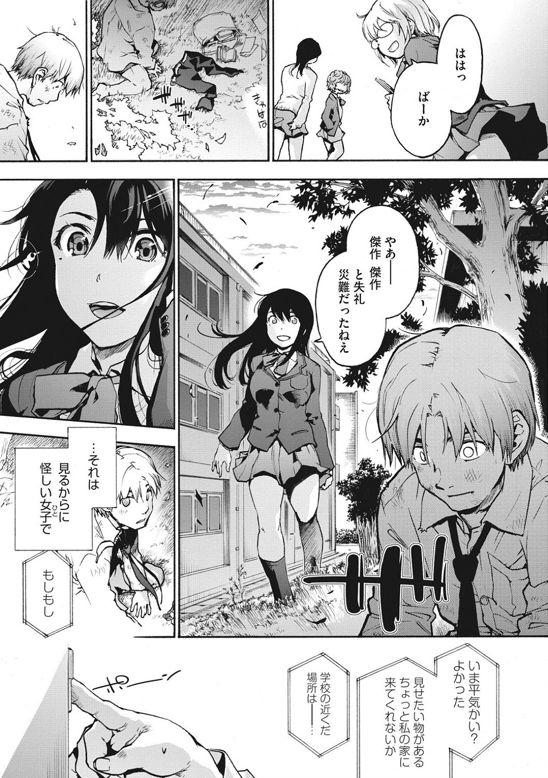 Harem cult side HAREM page 3