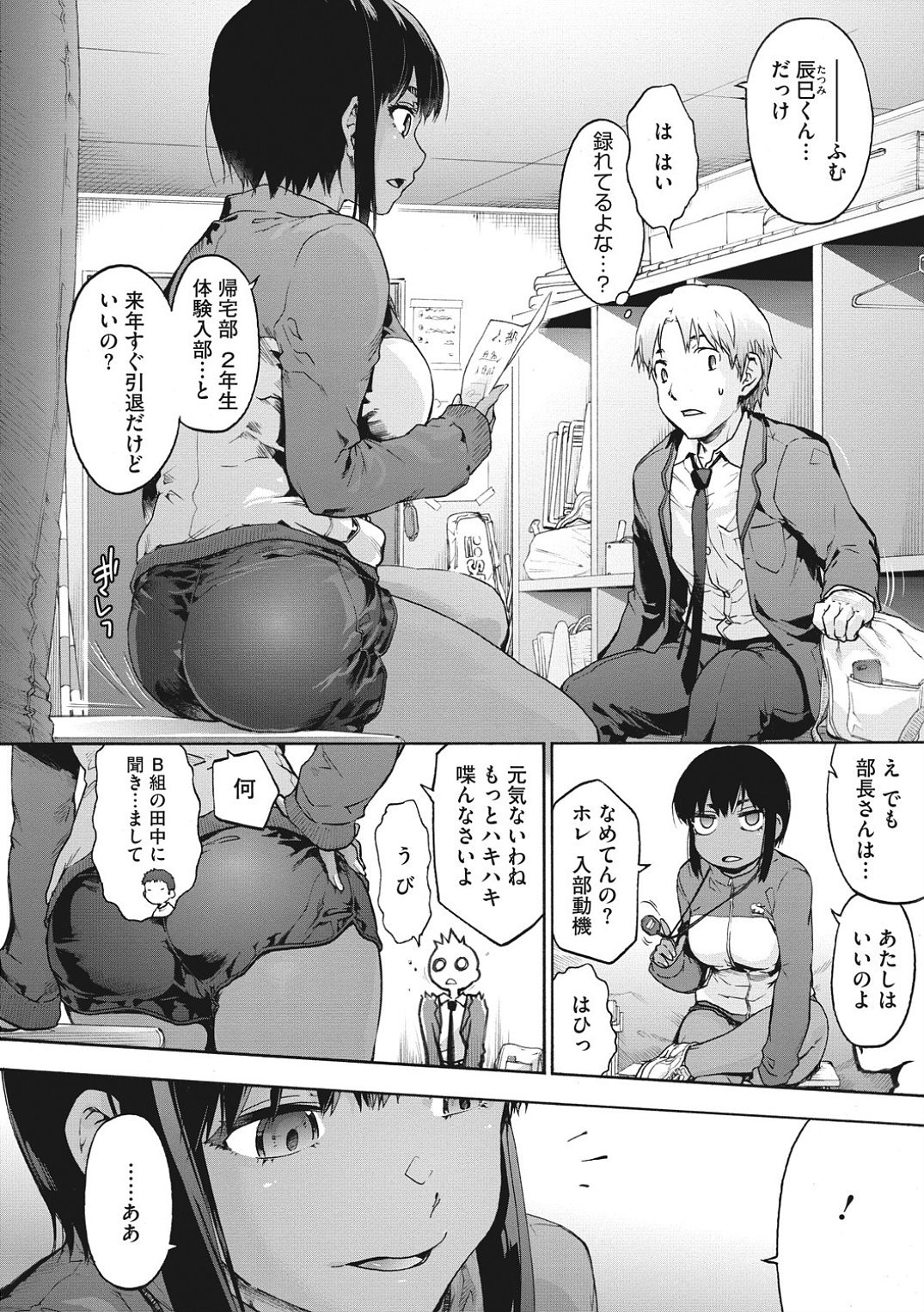 Harem cult side HAREM page 30