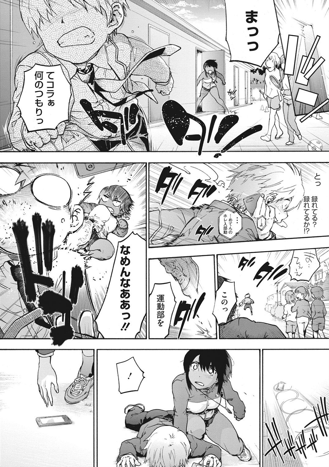 Harem cult side HAREM page 32