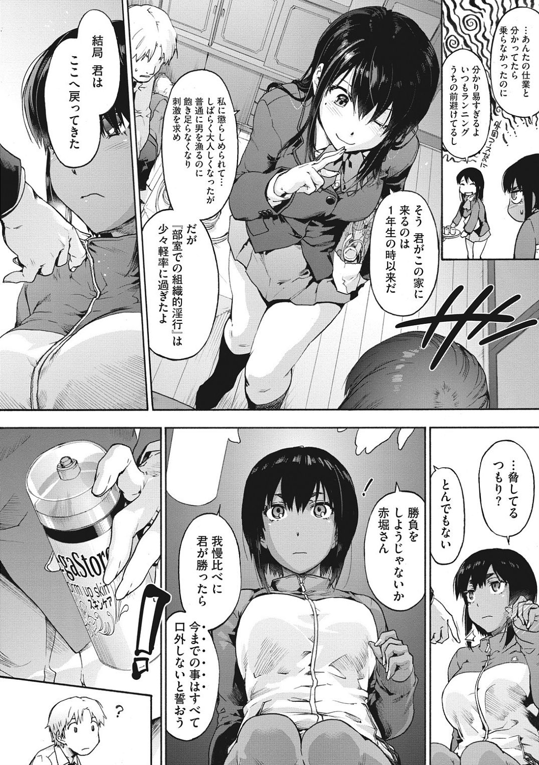 Harem cult side HAREM page 34