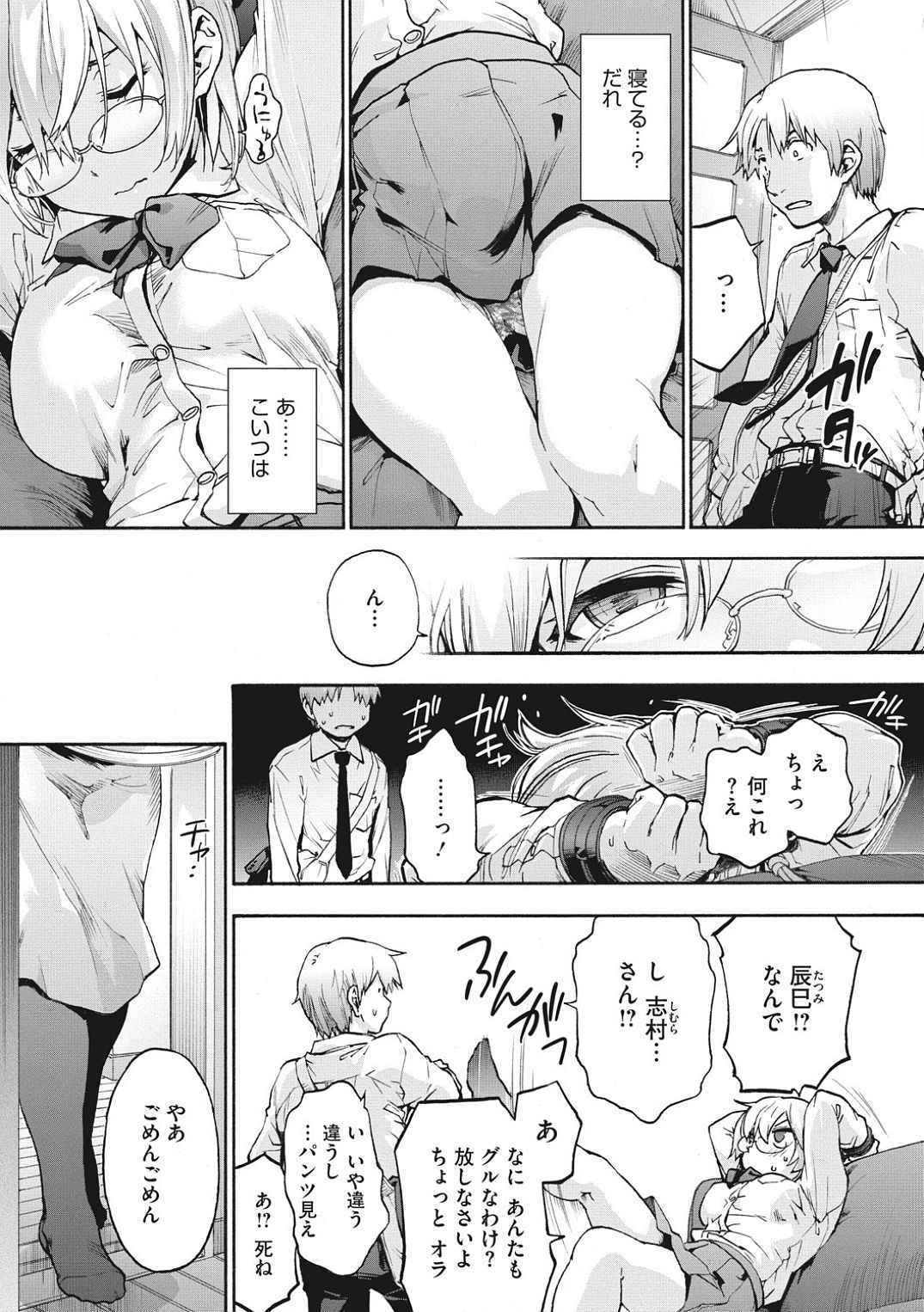 Harem cult side HAREM page 5