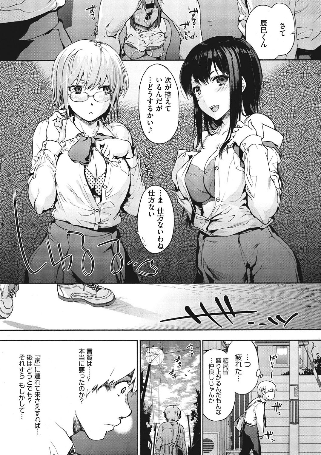 Harem cult side HAREM page 51