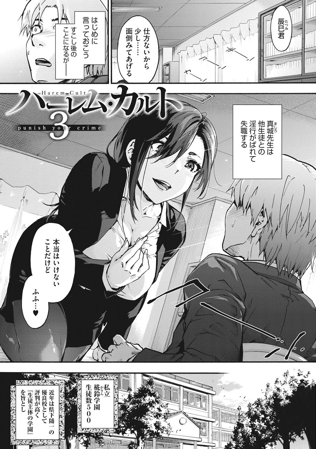 Harem cult side HAREM page 53