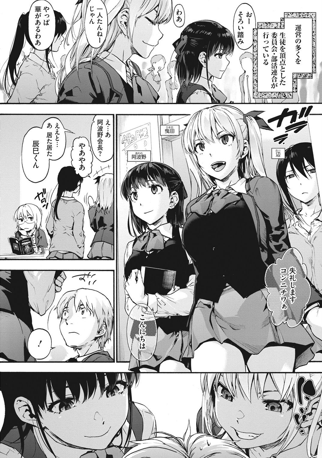 Harem cult side HAREM page 54