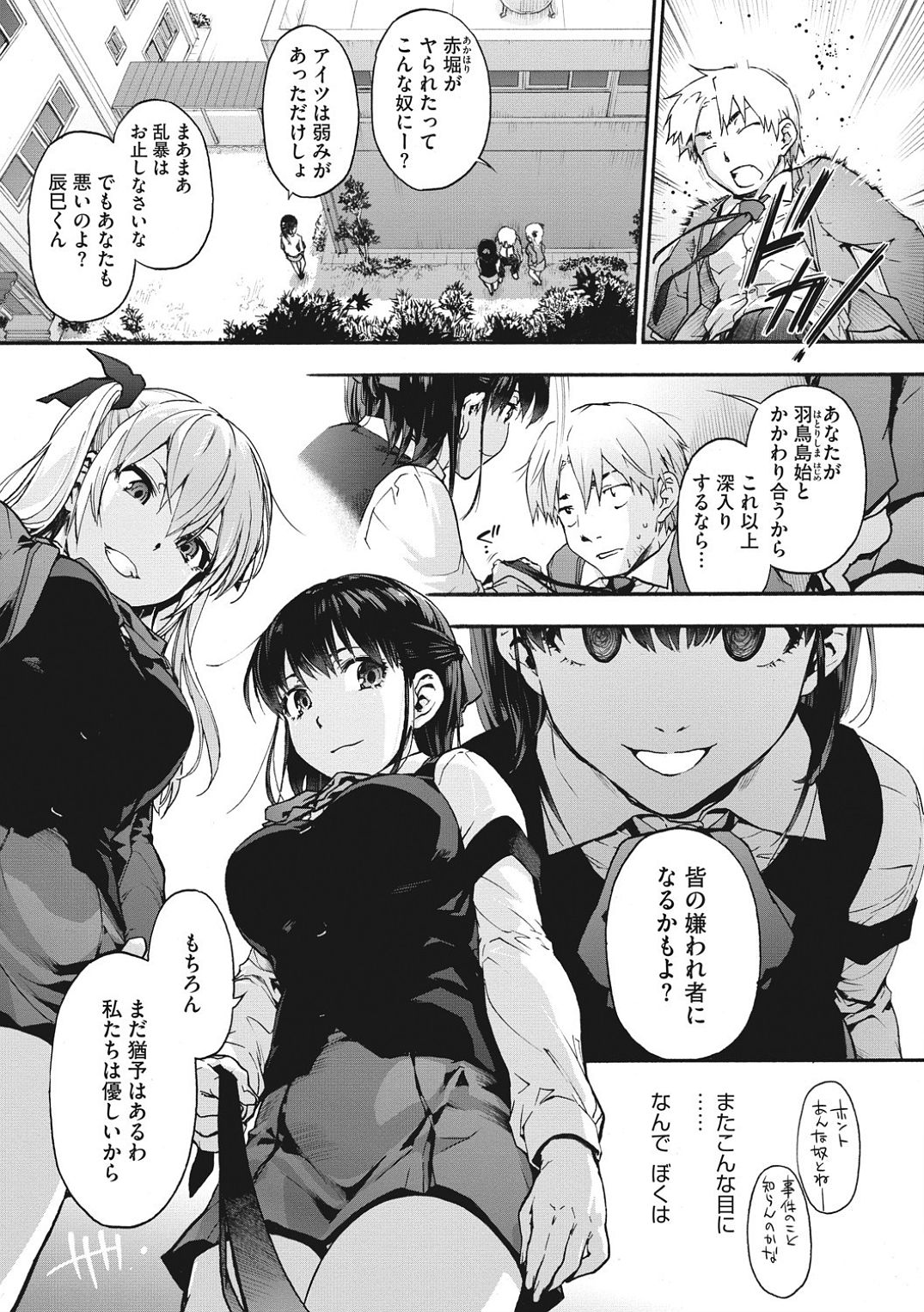 Harem cult side HAREM page 55
