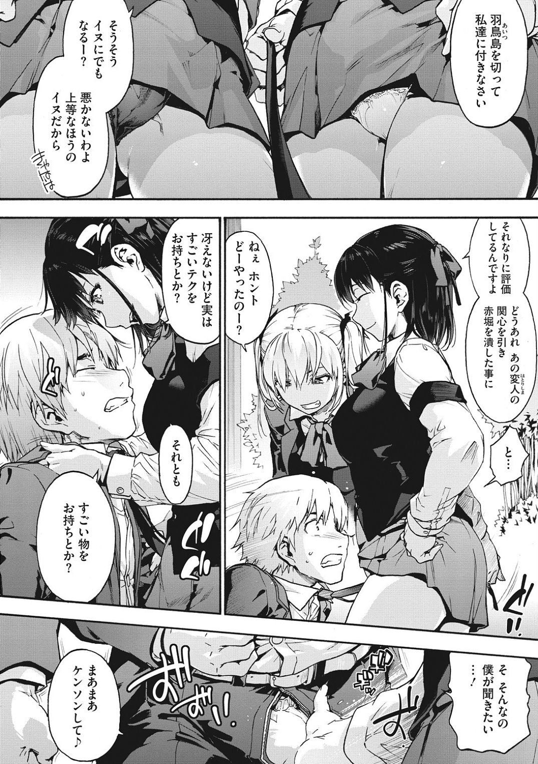 Harem cult side HAREM page 56