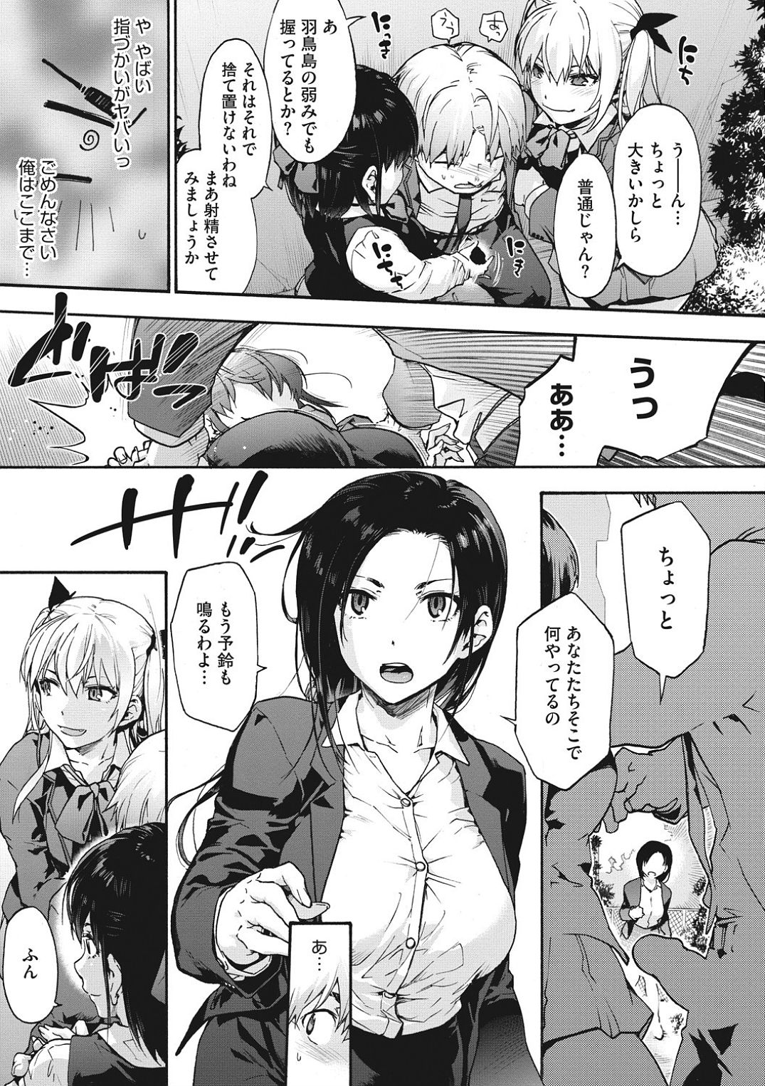 Harem cult side HAREM page 57