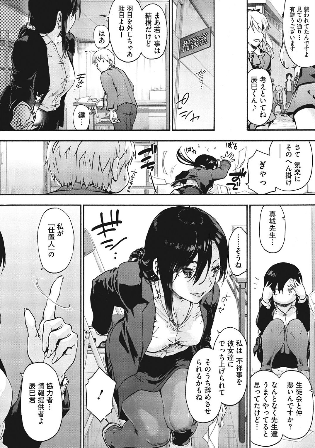 Harem cult side HAREM page 58