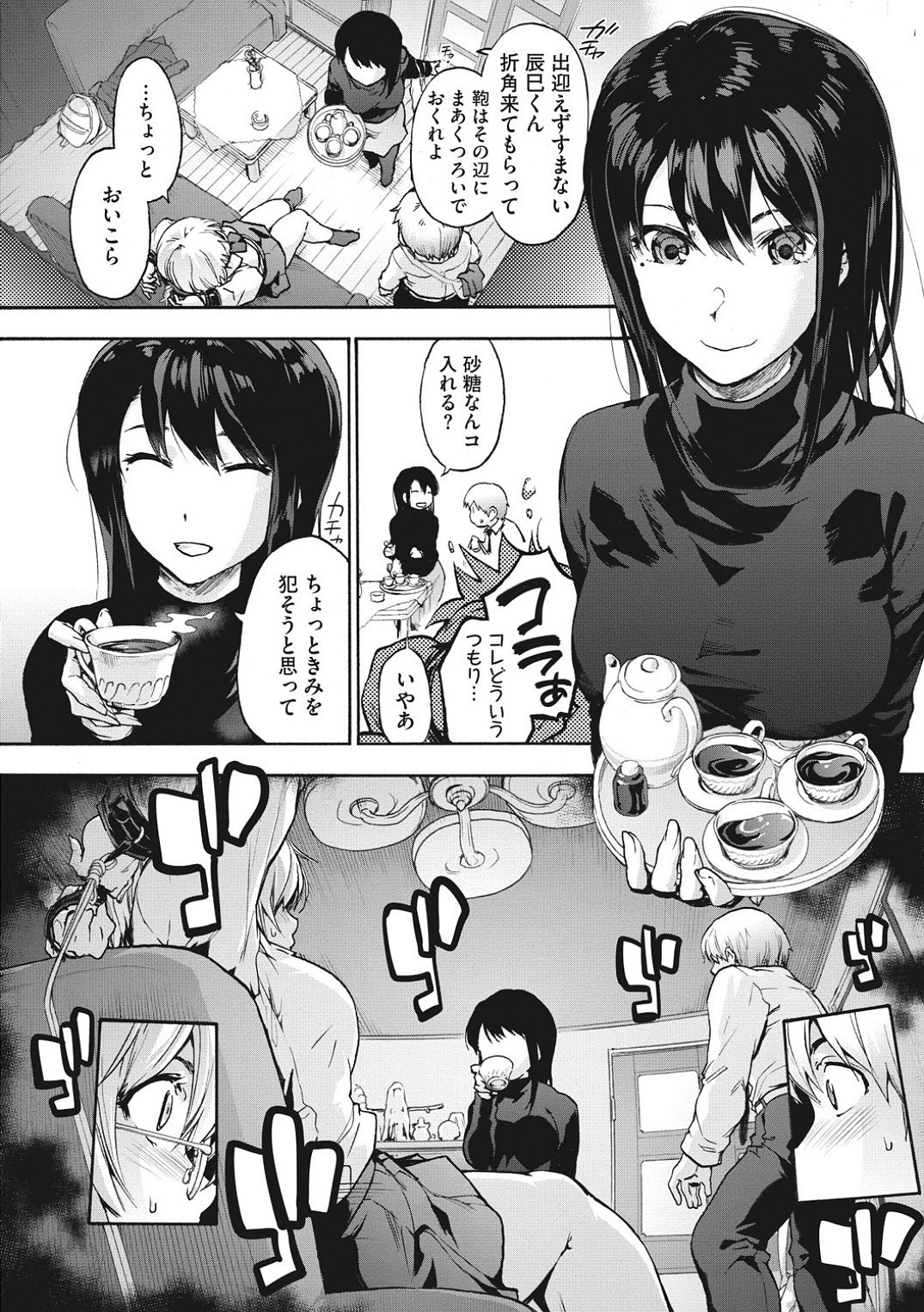 Harem cult side HAREM page 6
