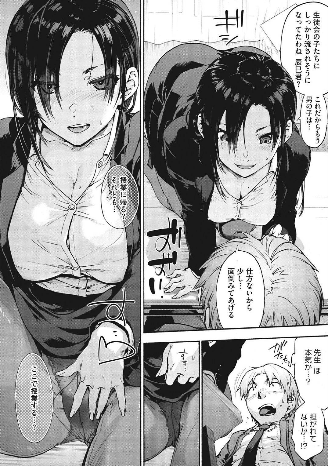 Harem cult side HAREM page 60
