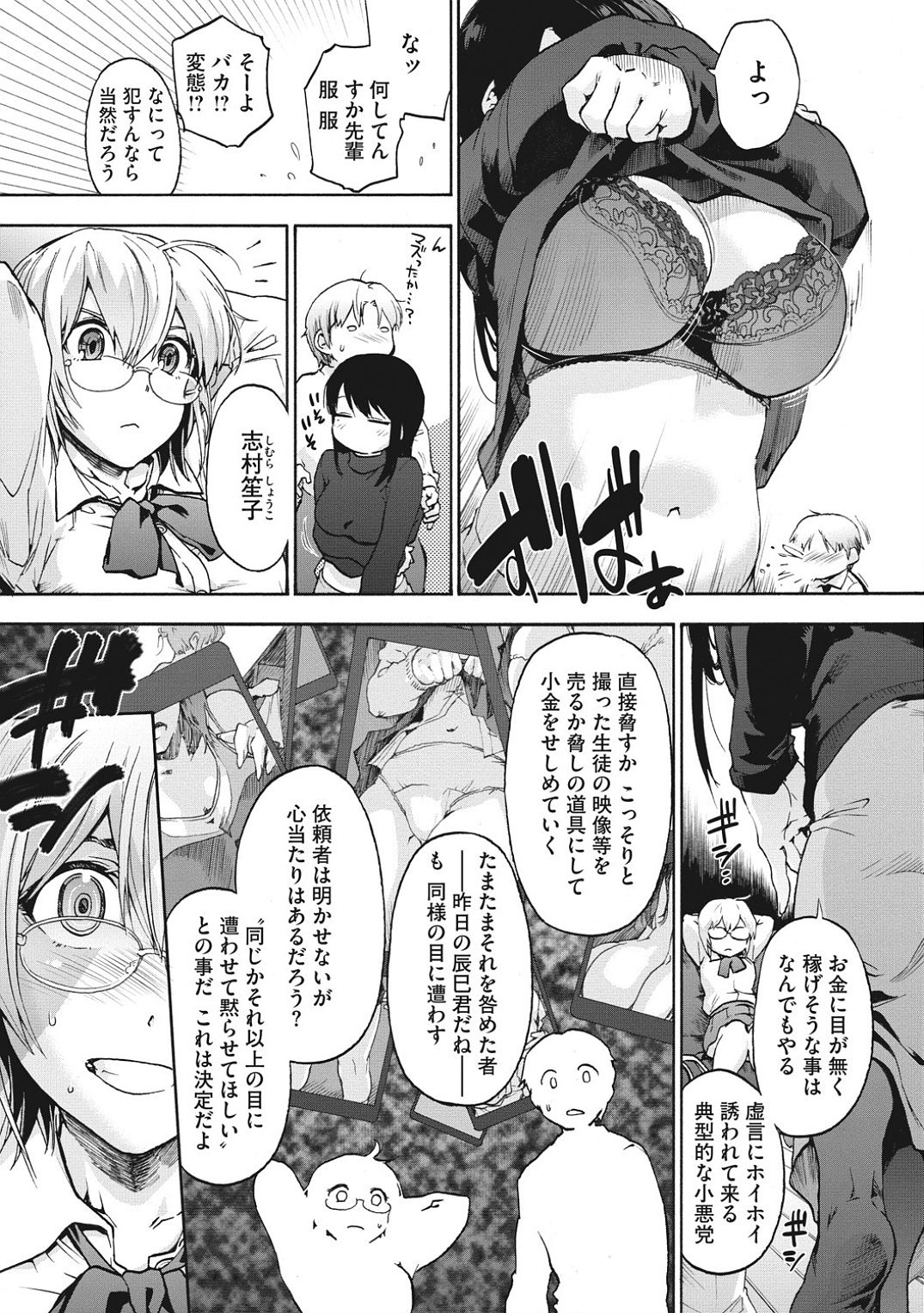 Harem cult side HAREM page 7