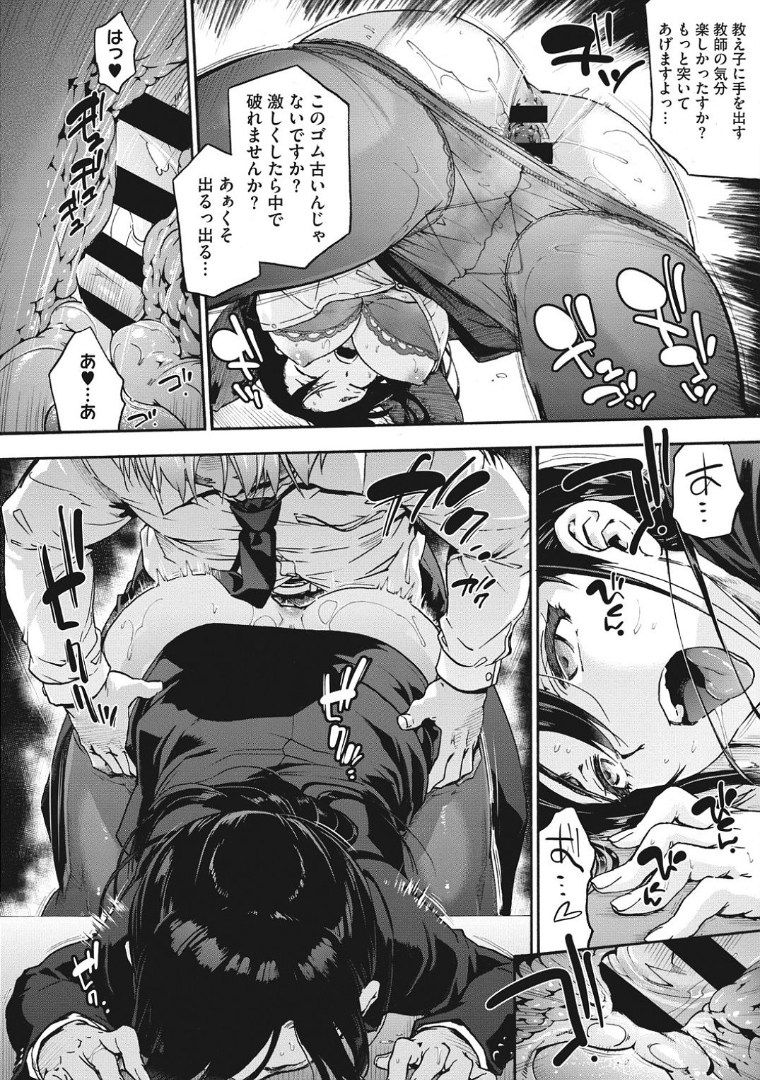 Harem cult side HAREM page 70
