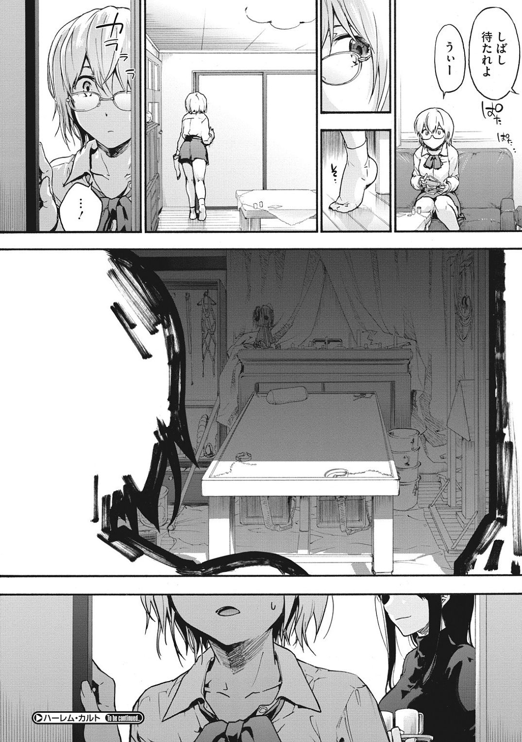 Harem cult side HAREM page 76
