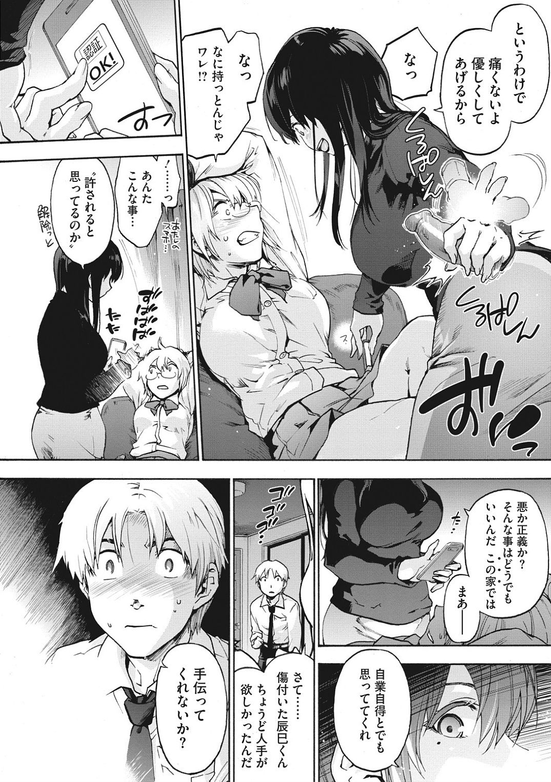 Harem cult side HAREM page 8