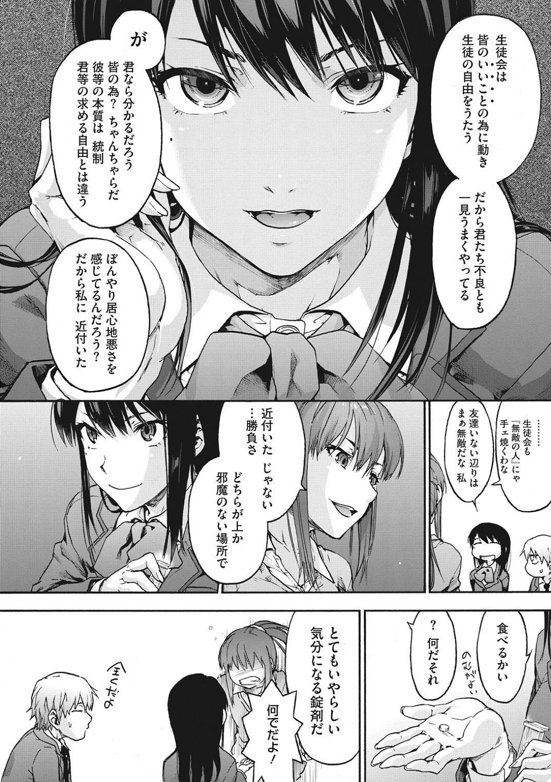 Harem cult side HAREM page 80